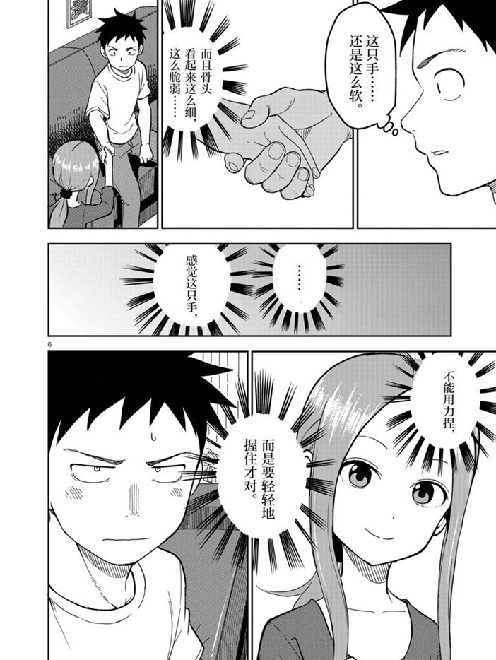 第141话 试看版