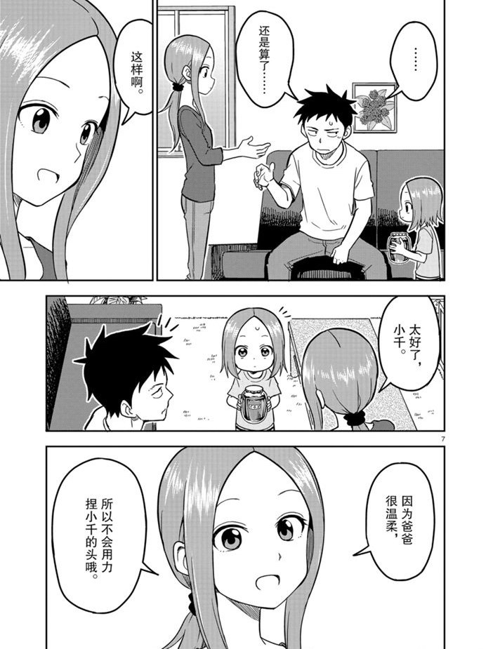 第141话 试看版