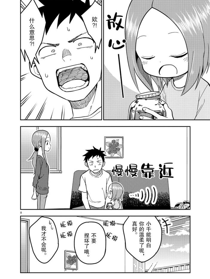 第141话 试看版