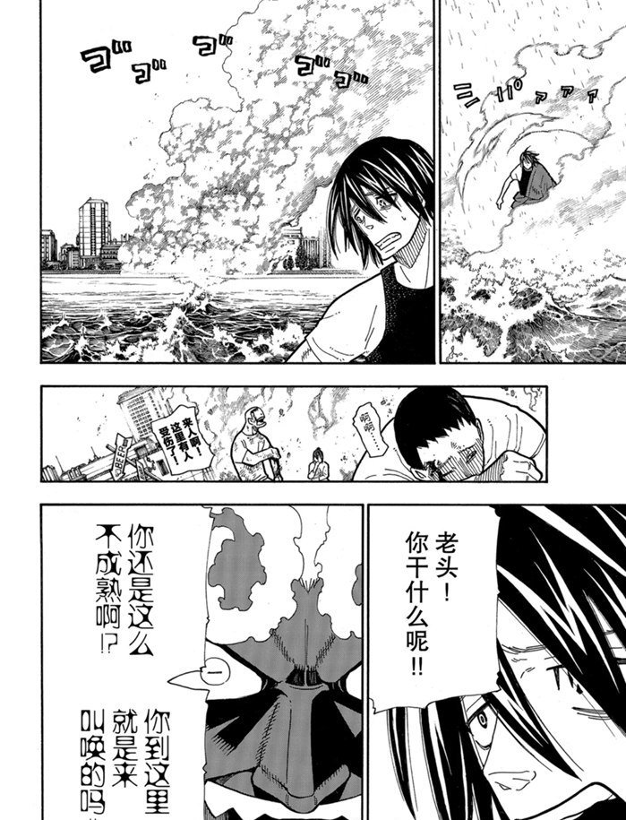 第142话 试看版