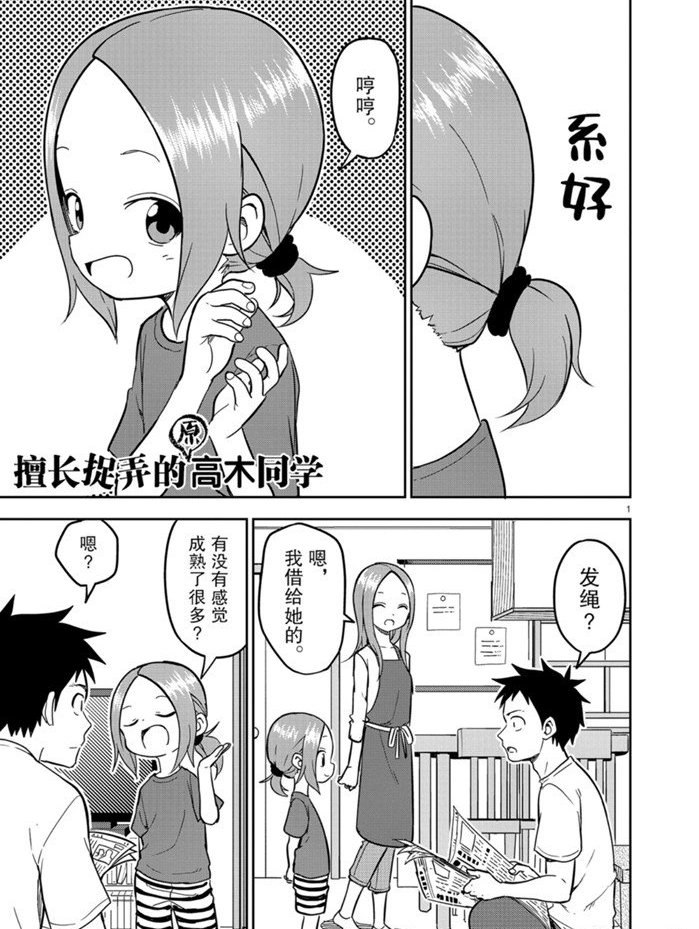 第142话 试看版