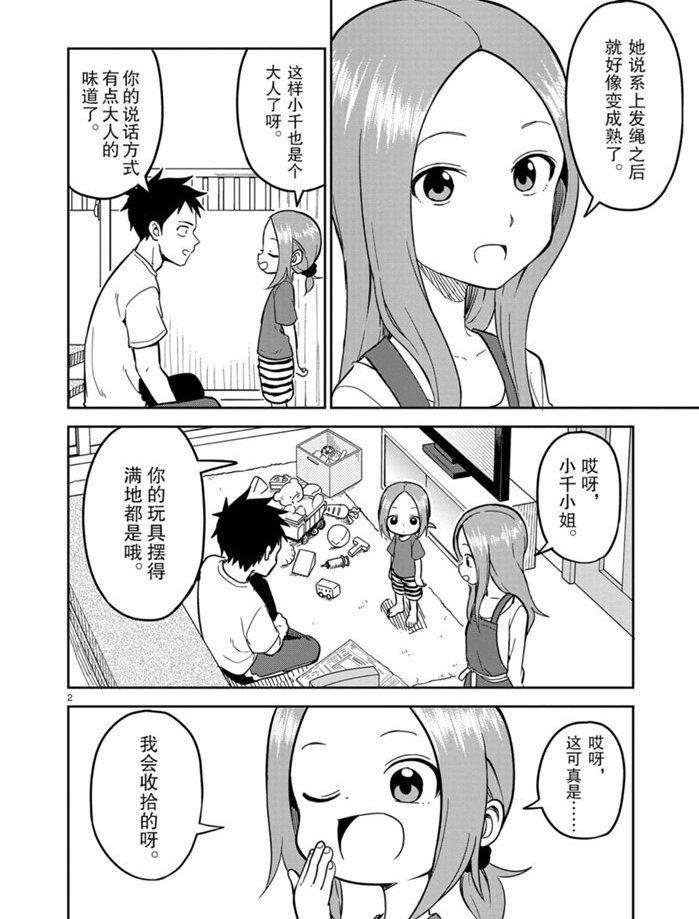 第142话 试看版