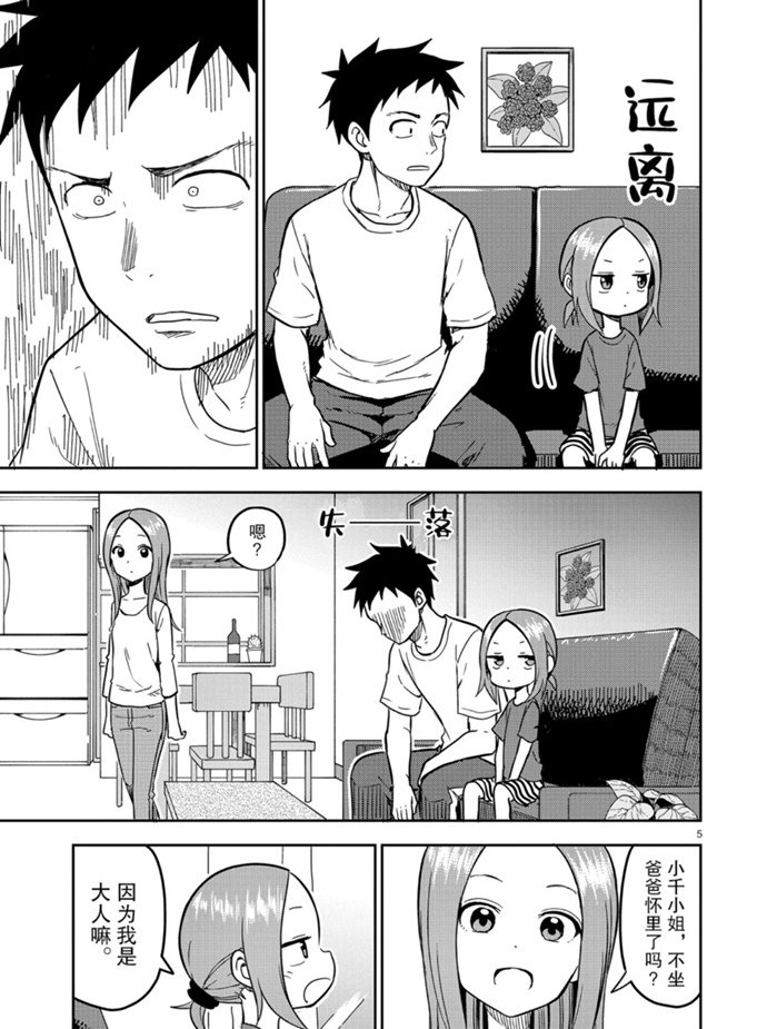 第142话 试看版