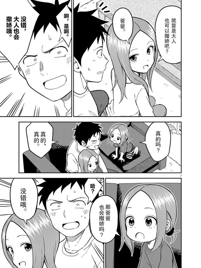 第142话 试看版