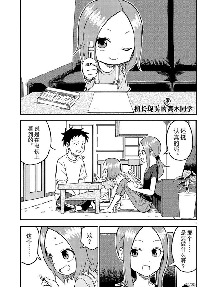 第143话 试看版