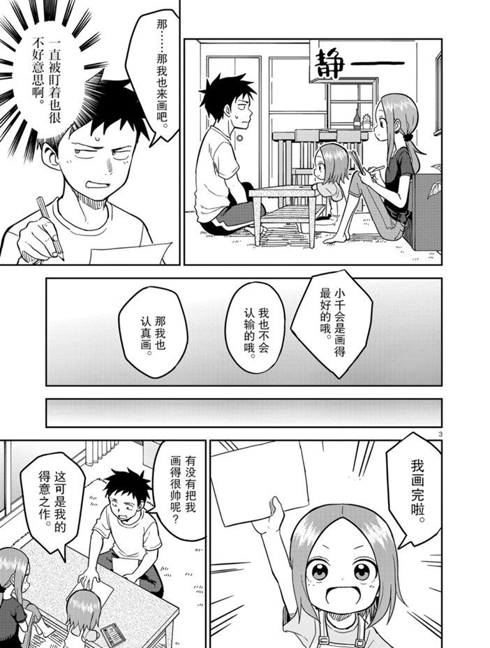 第143话 试看版