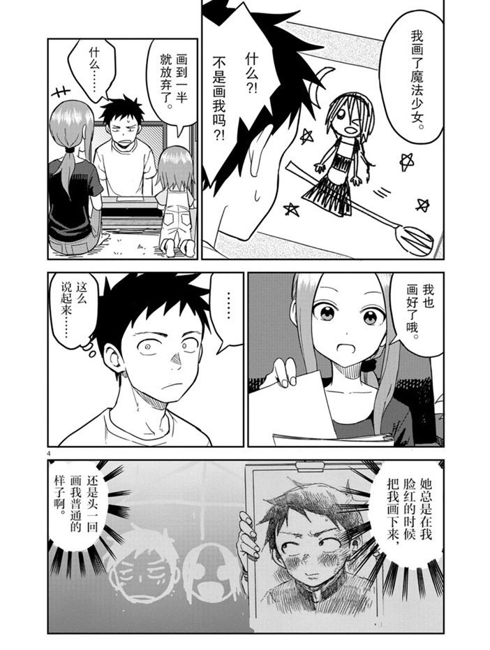 第143话 试看版