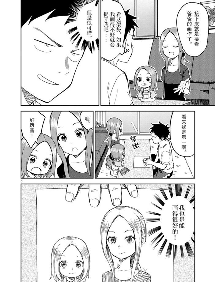 第143话 试看版