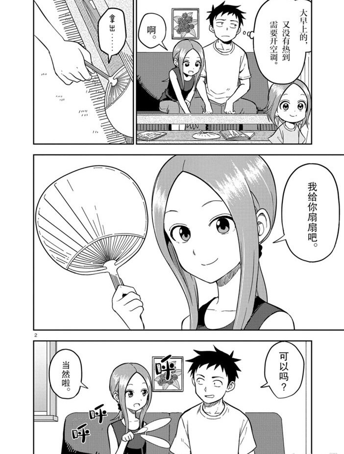 第144话 试看版
