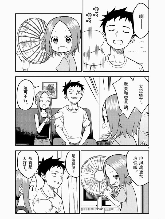 第144话 试看版