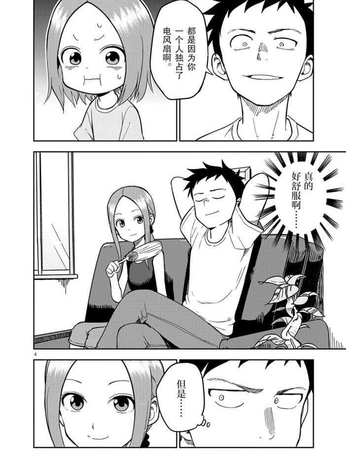 第144话 试看版