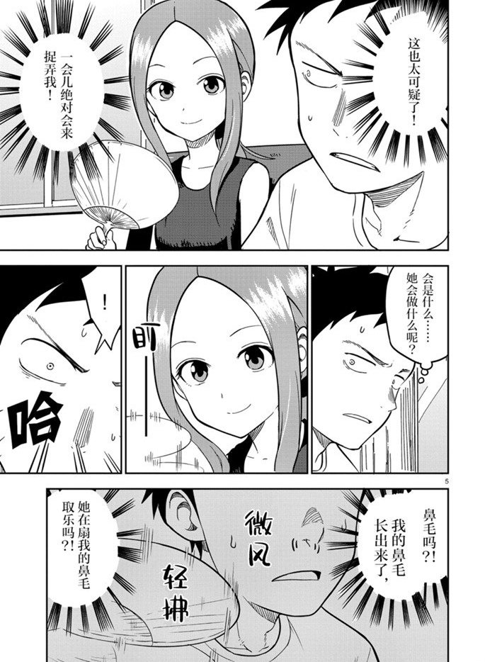 第144话 试看版