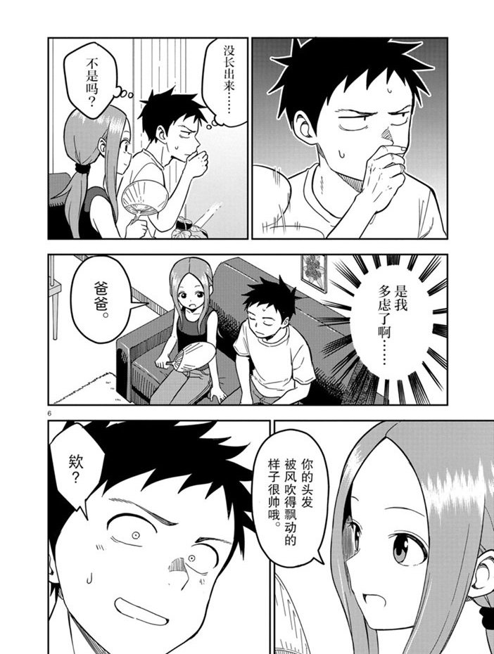 第144话 试看版