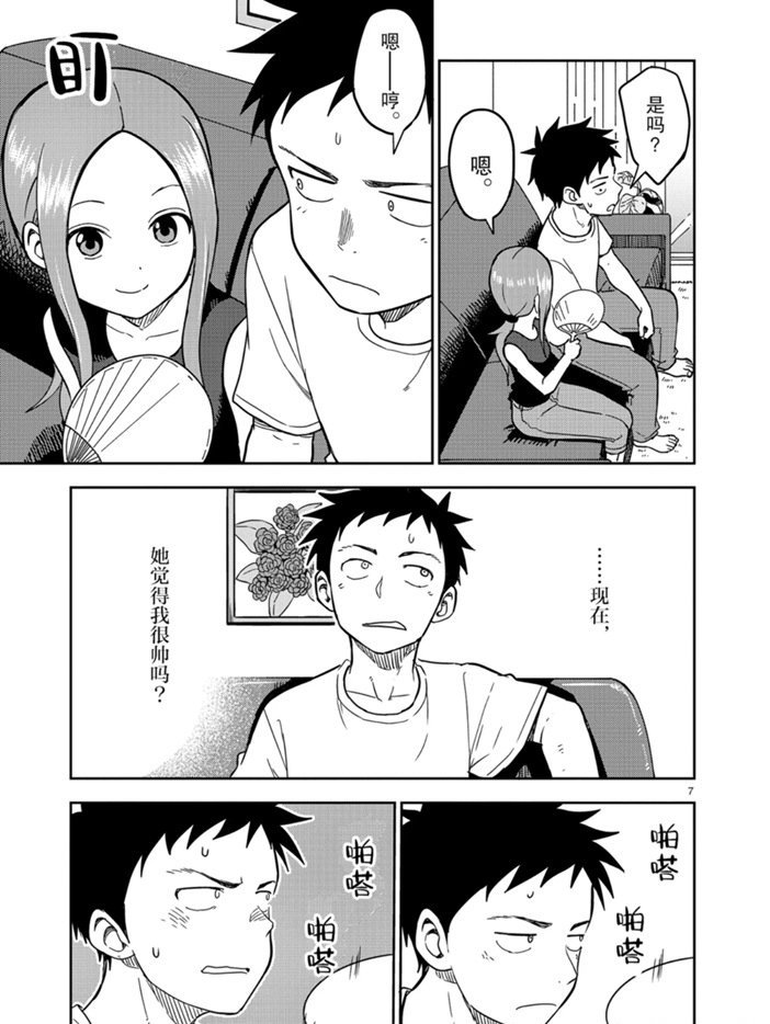 第144话 试看版