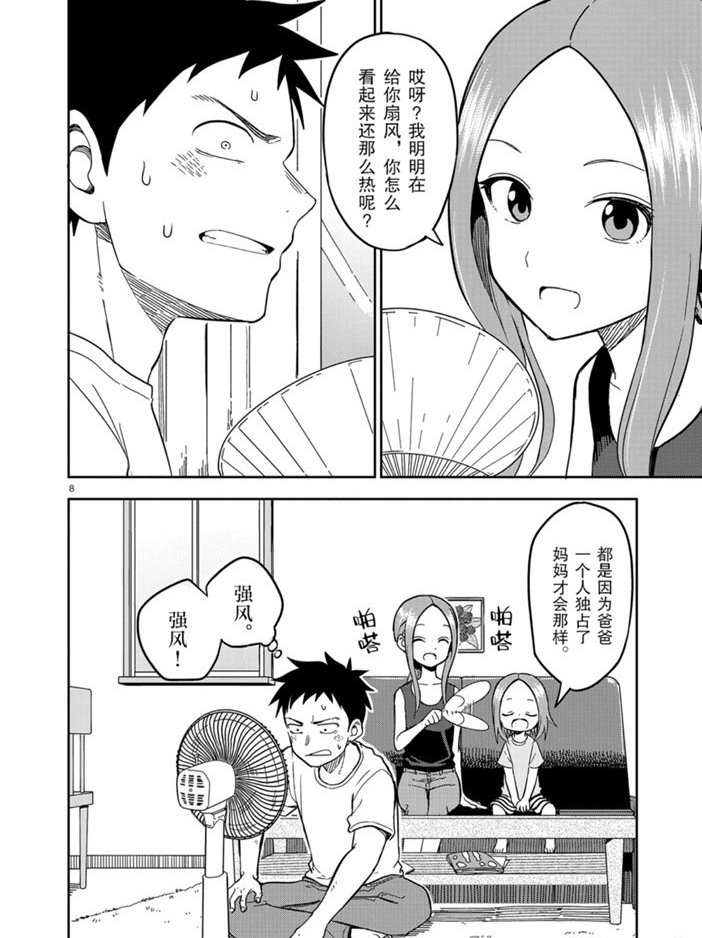 第144话 试看版