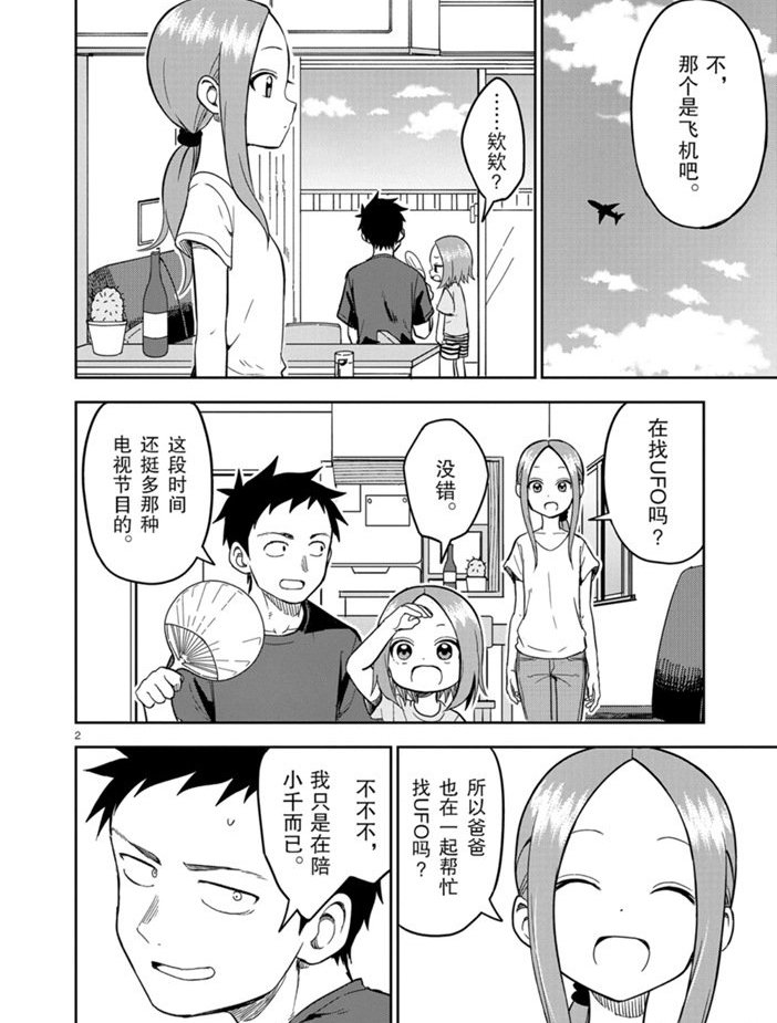第145话 试看版