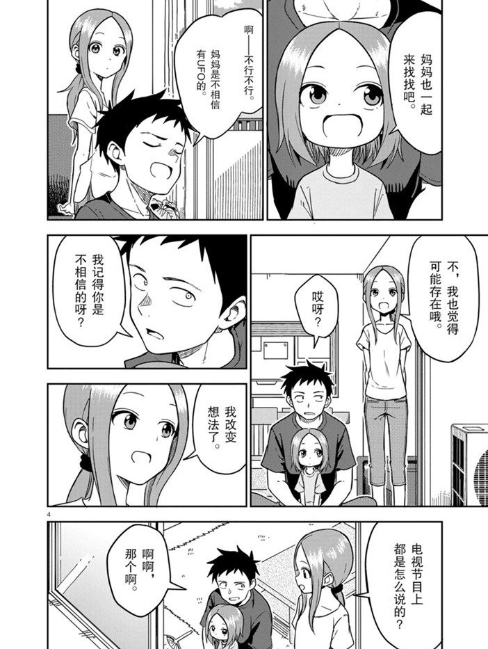 第145话 试看版