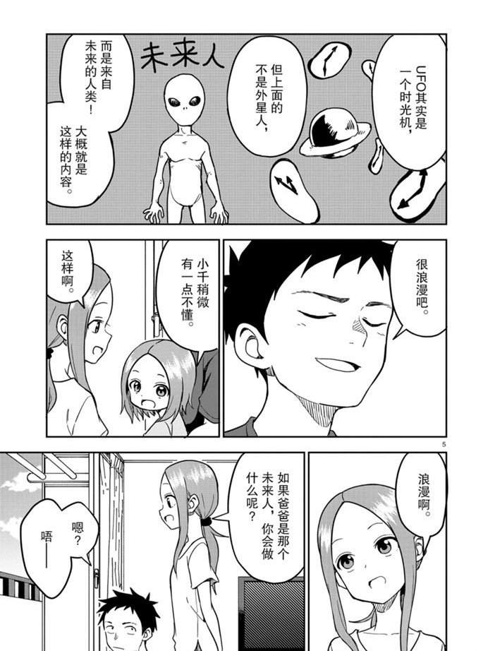 第145话 试看版