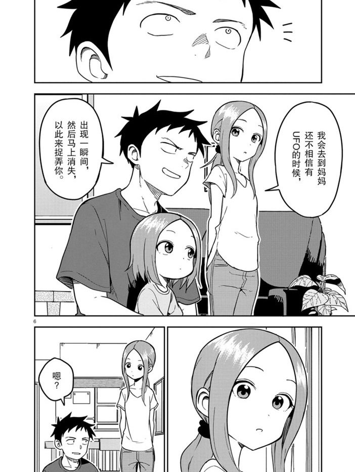 第145话 试看版