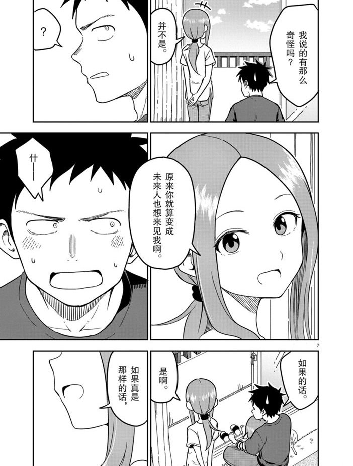 第145话 试看版