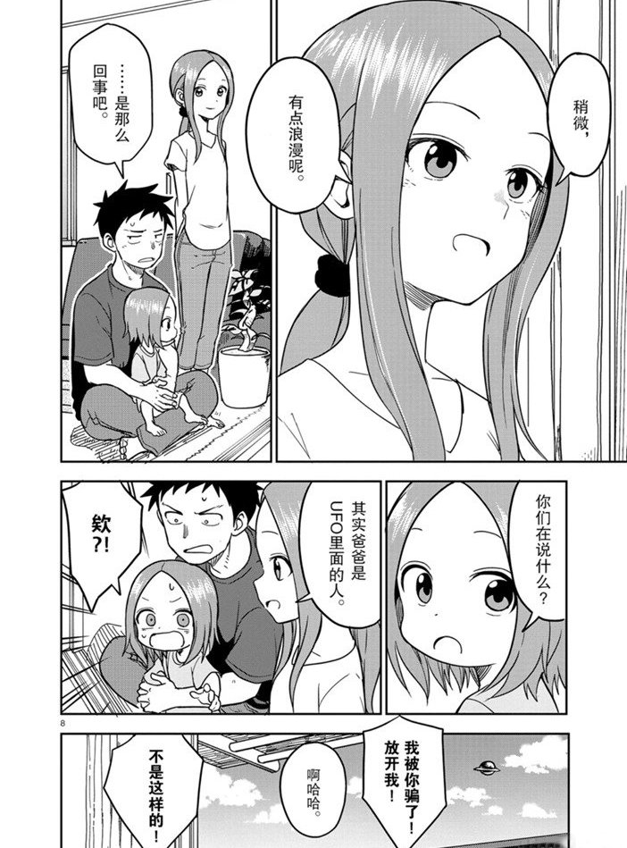 第145话 试看版