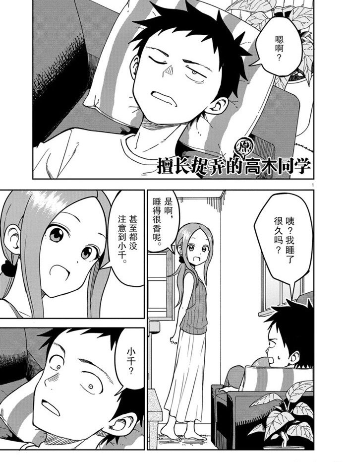 第146话 试看版