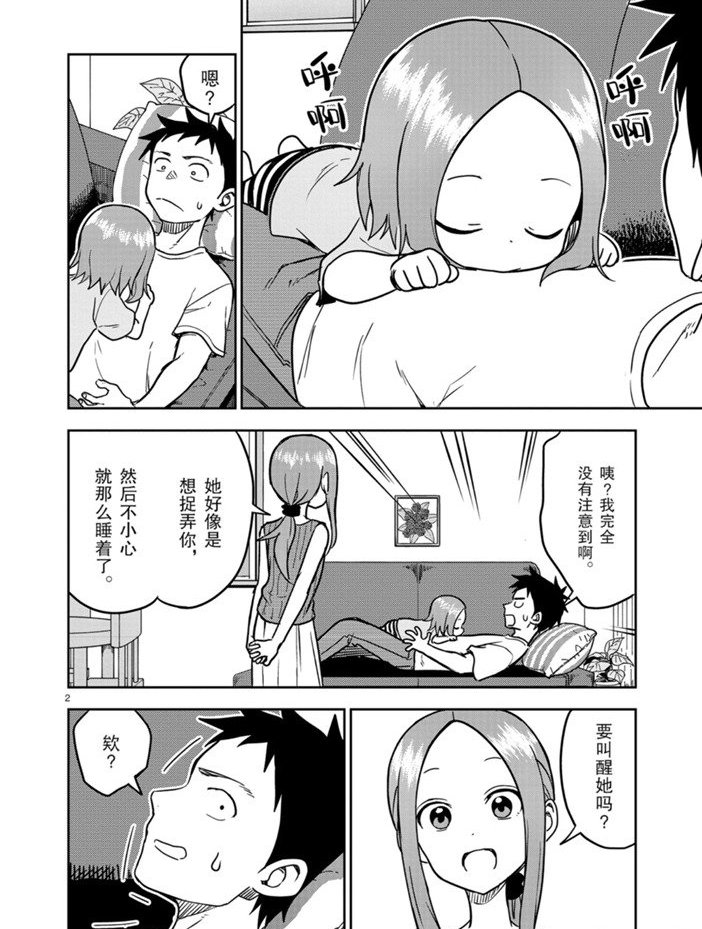 第146话 试看版