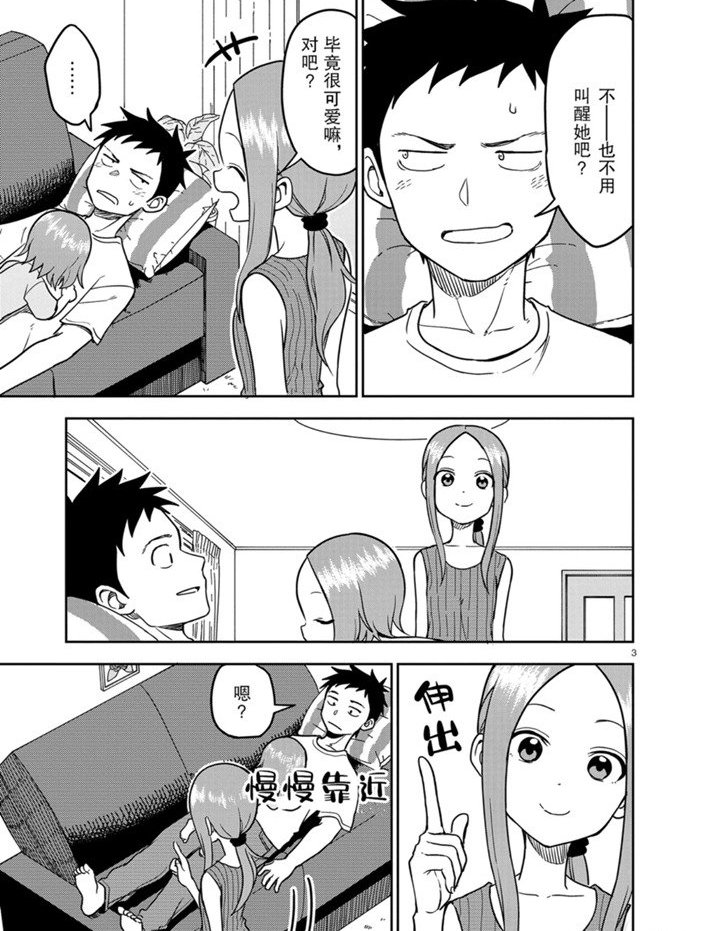 第146话 试看版