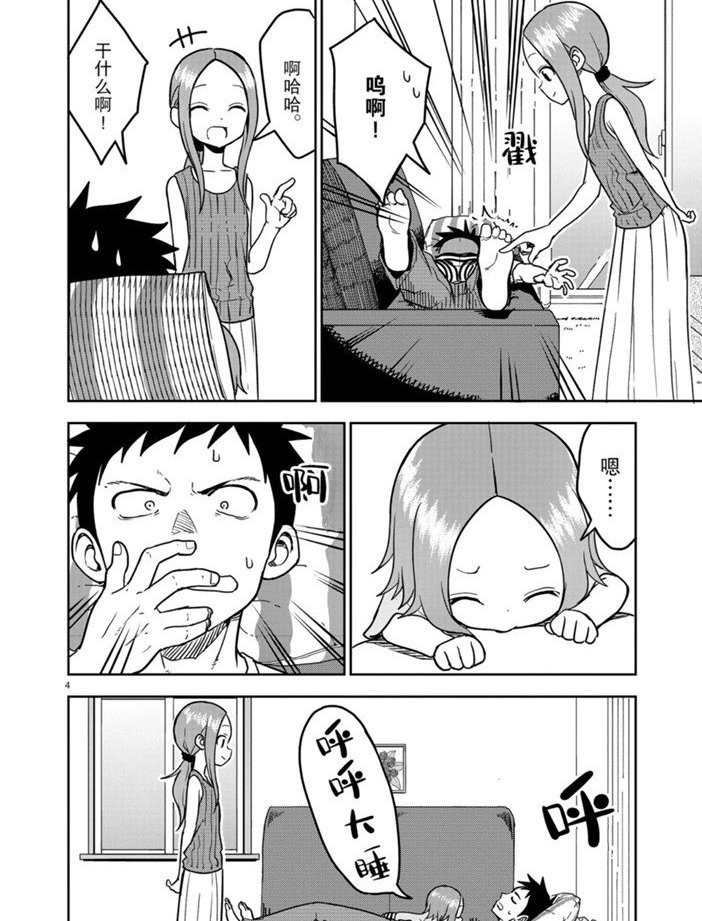 第146话 试看版