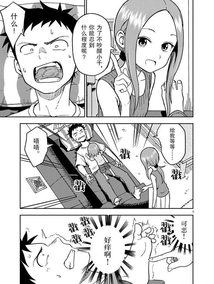 第146话 试看版