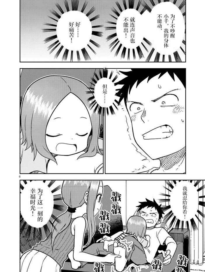 第146话 试看版