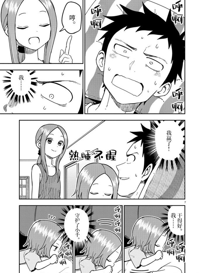 第146话 试看版