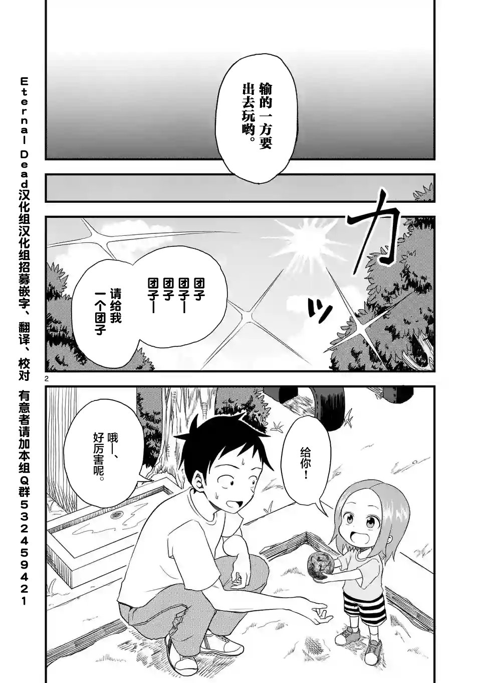 第12话