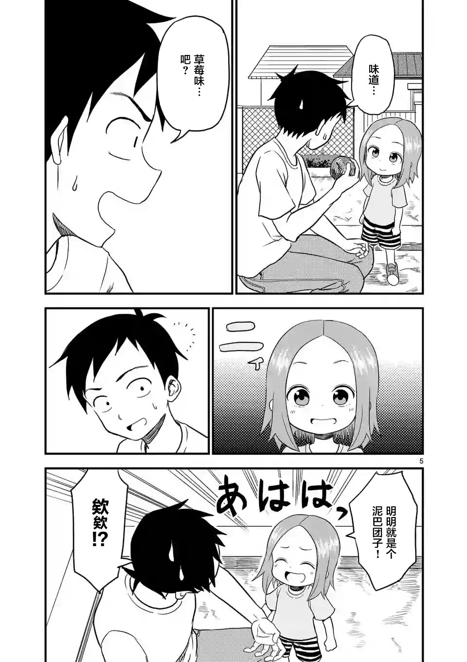 第12话
