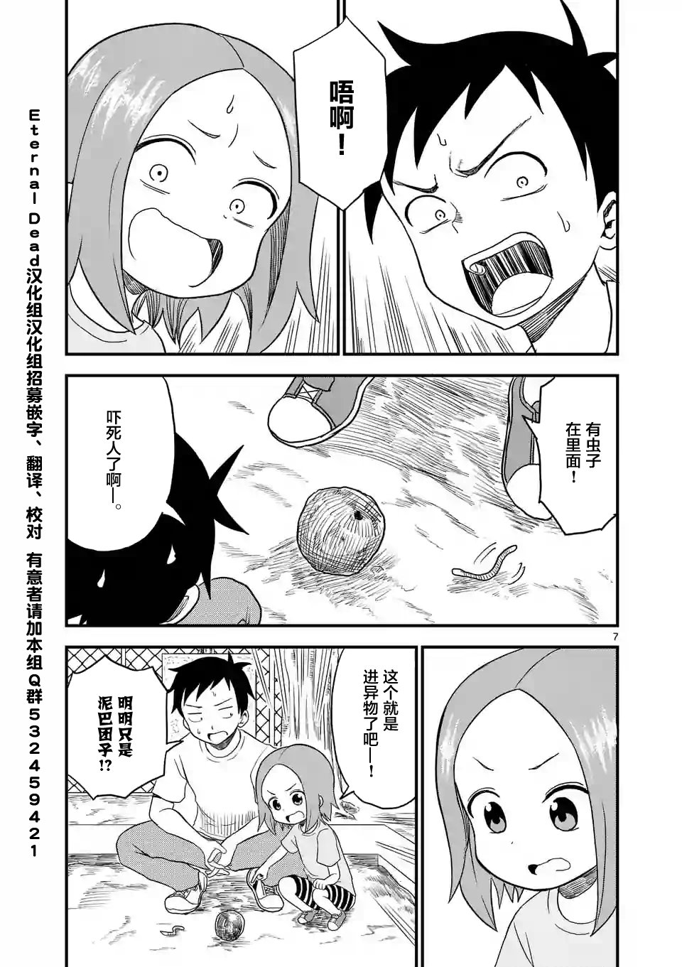 第12话
