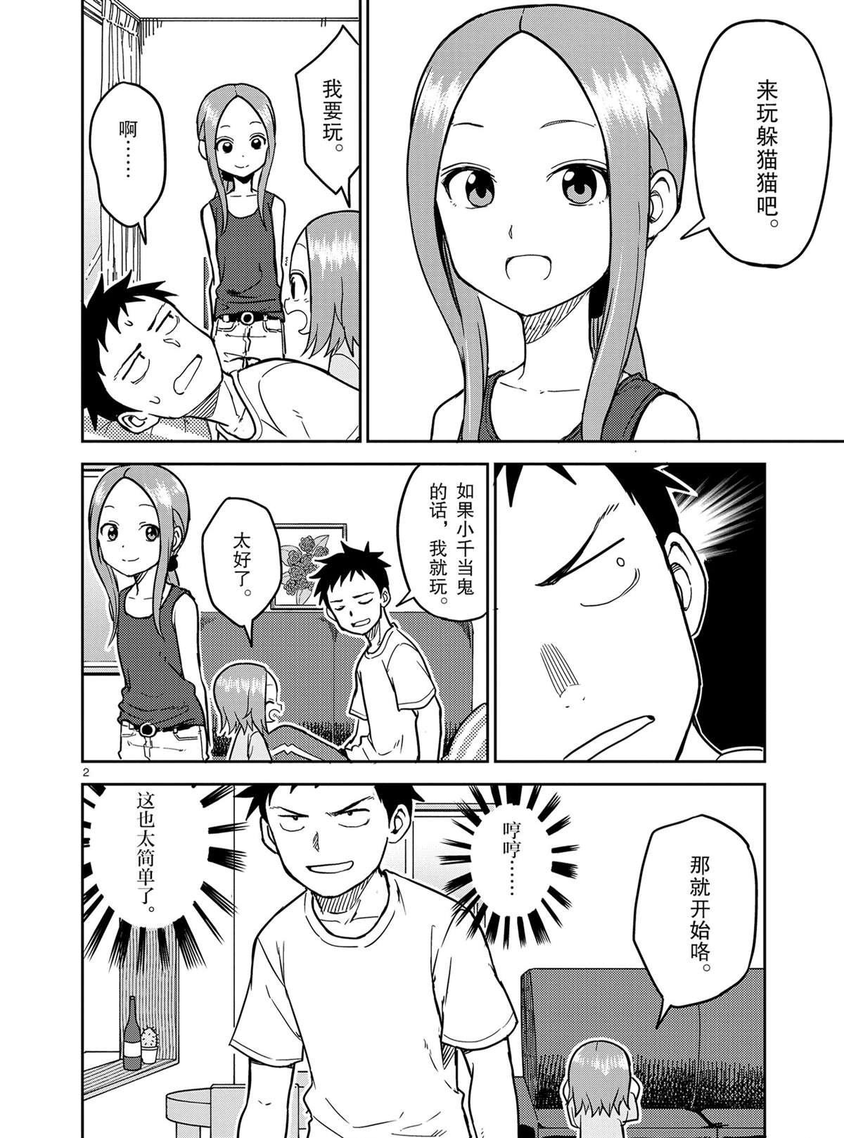 第147话 试看版