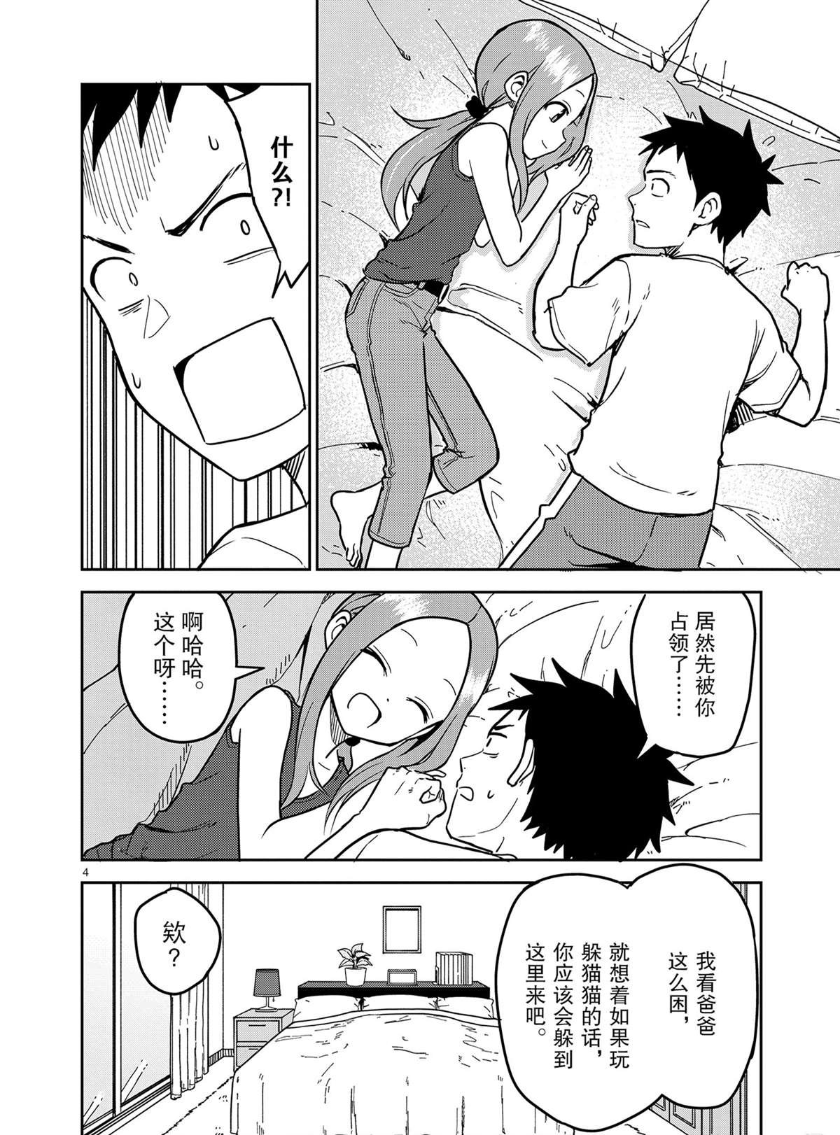 第147话 试看版