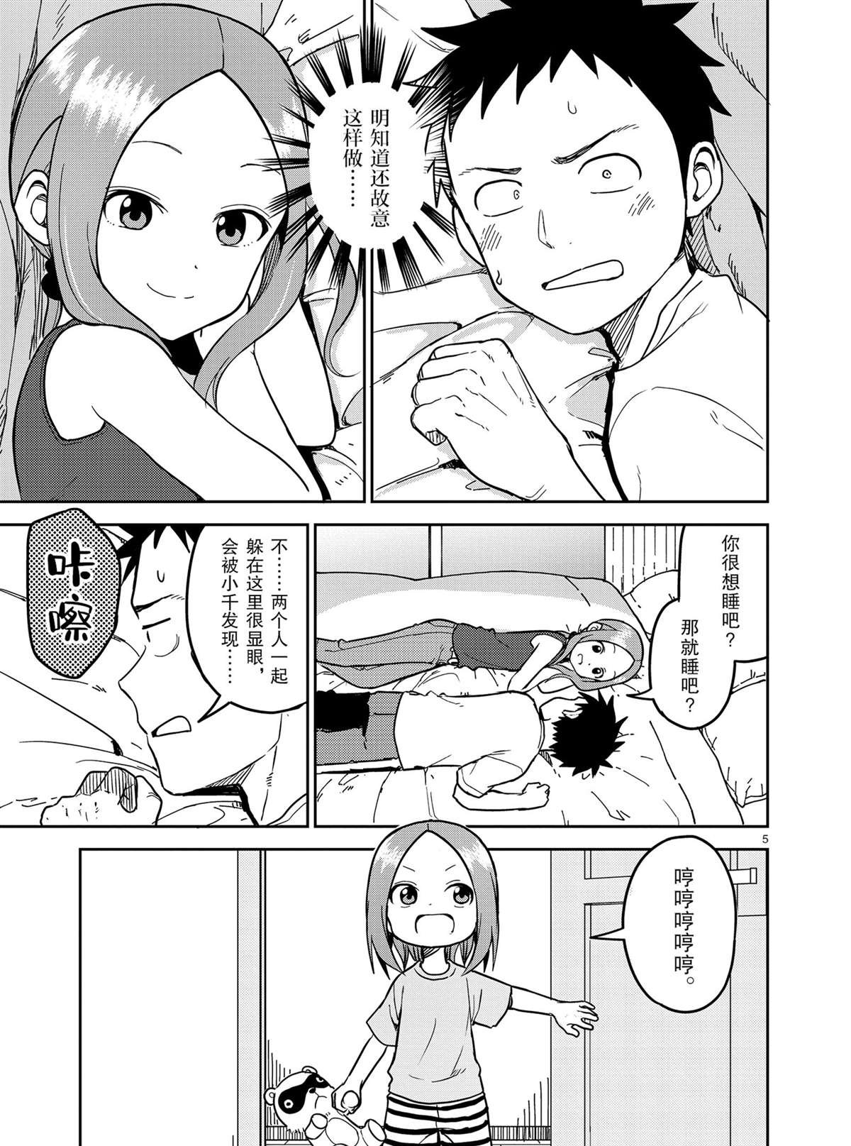 第147话 试看版