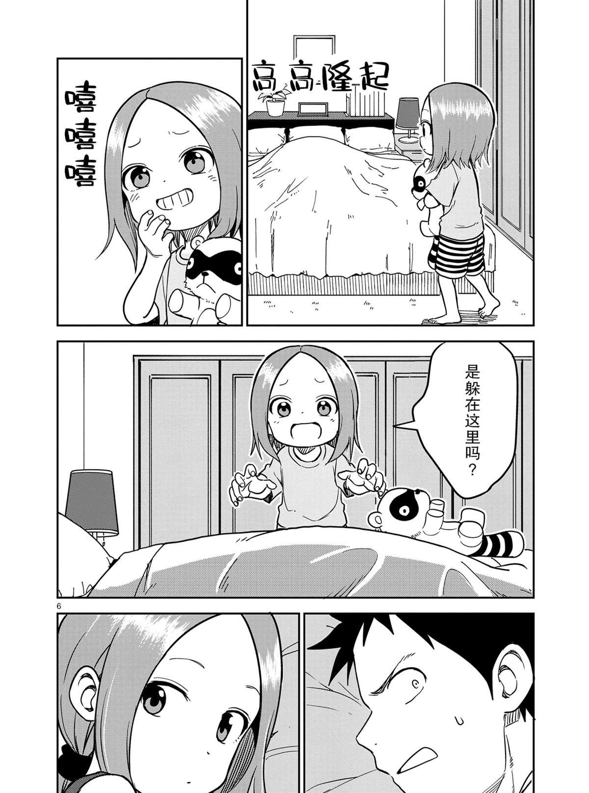 第147话 试看版