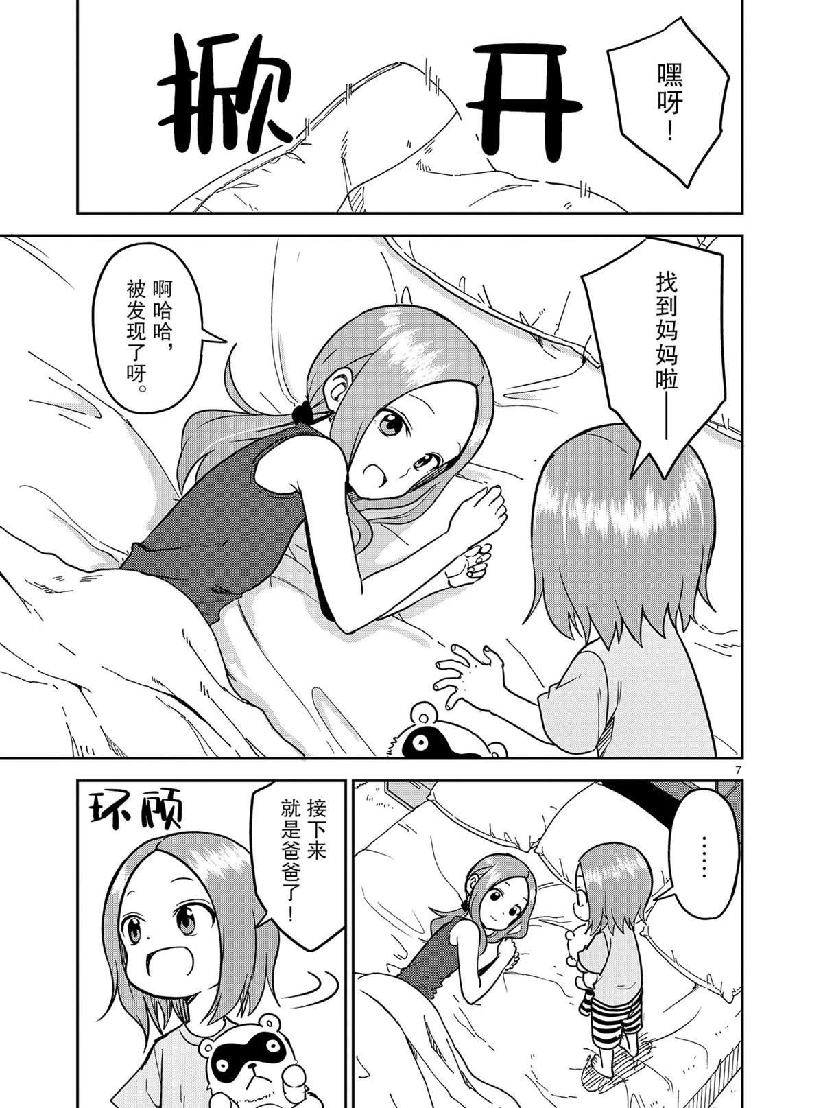 第147话 试看版