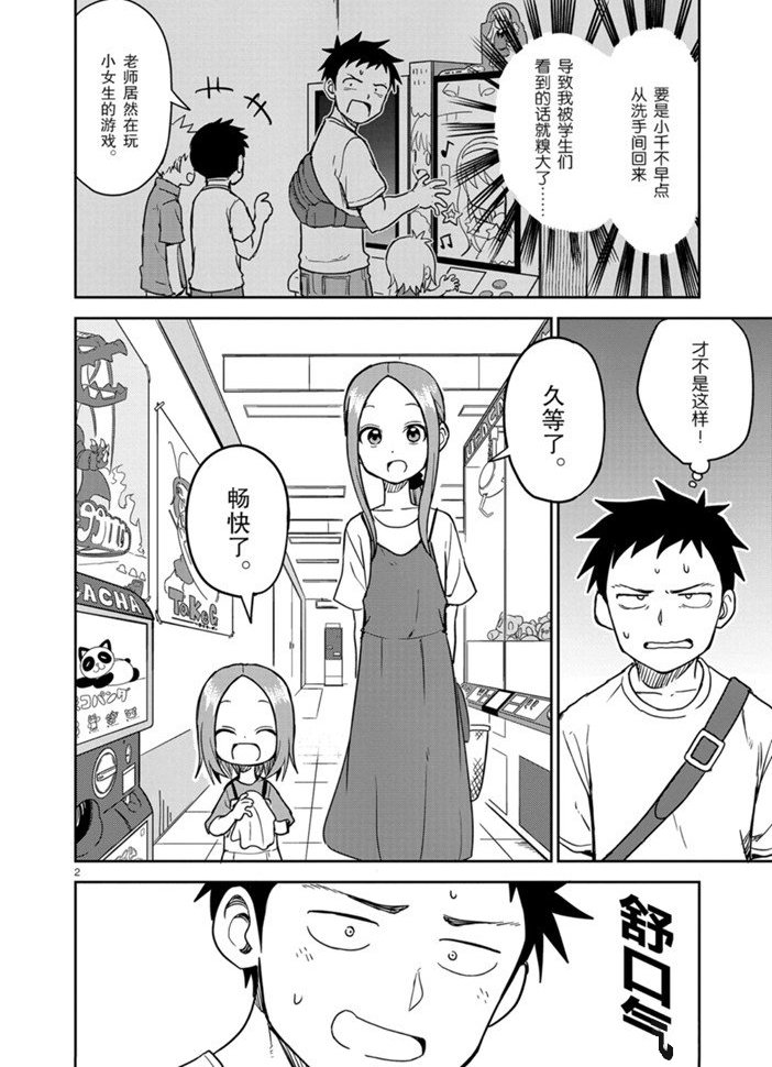 第148话 试看版