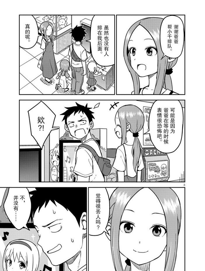 第148话 试看版