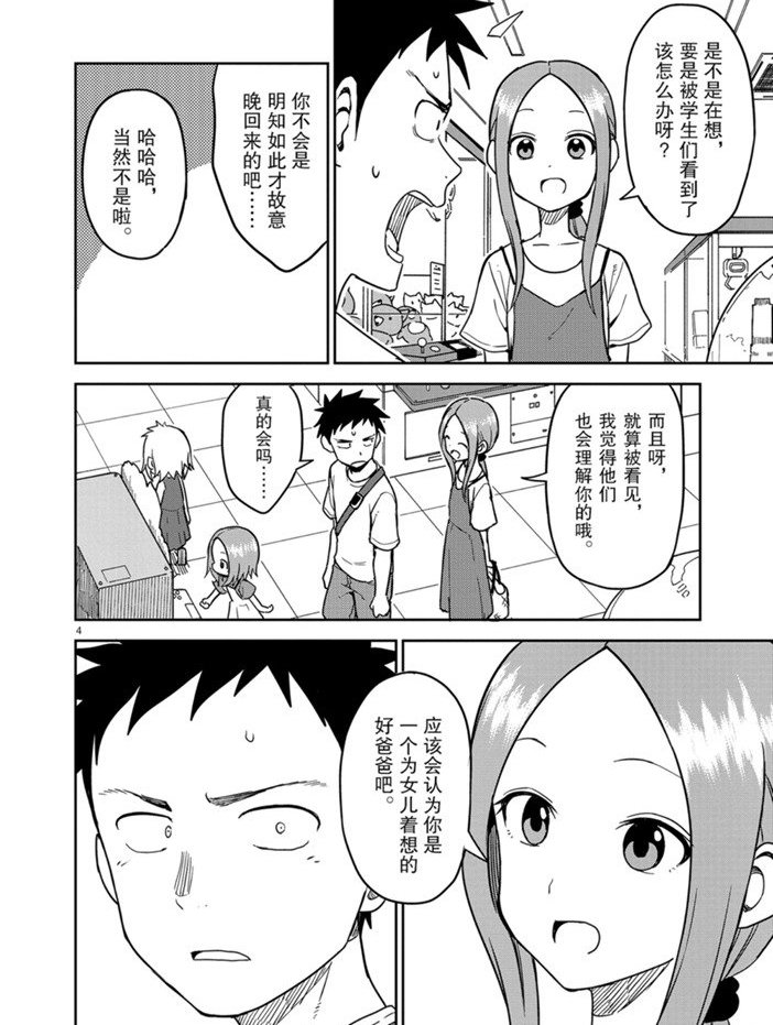 第148话 试看版