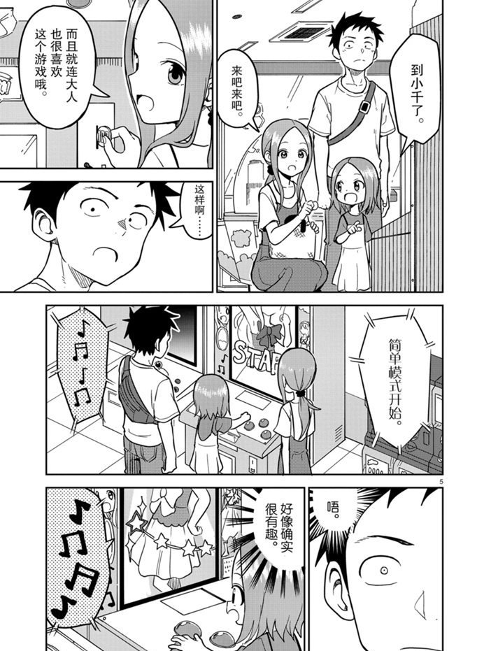 第148话 试看版