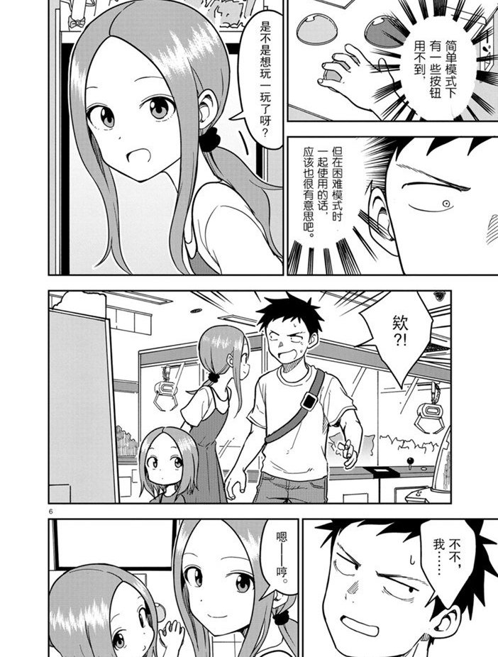 第148话 试看版