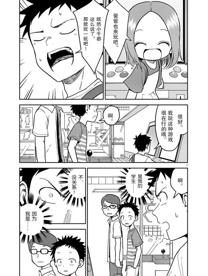 第148话 试看版