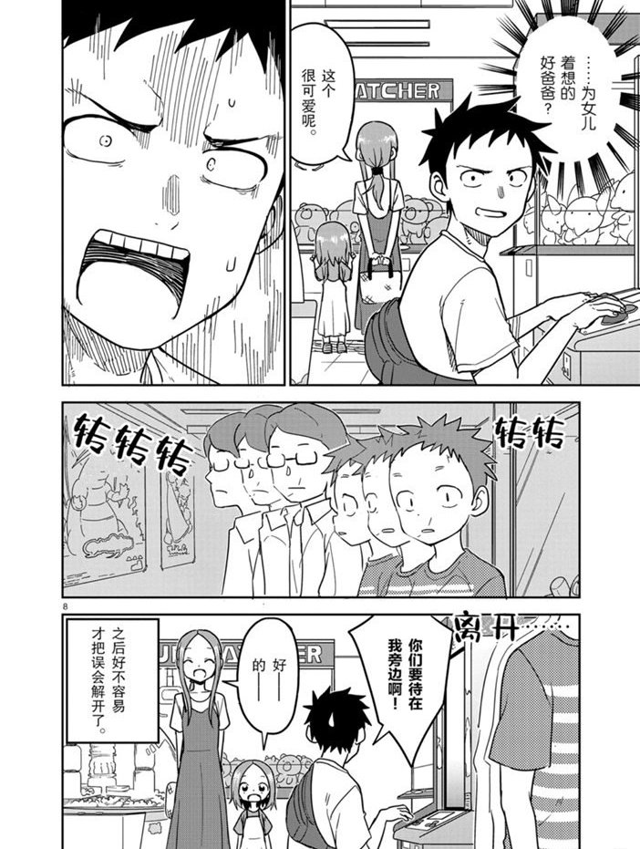第148话 试看版