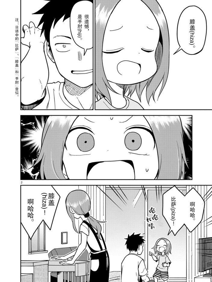 第149话 试看版
