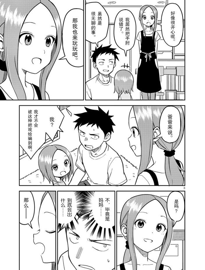 第149话 试看版