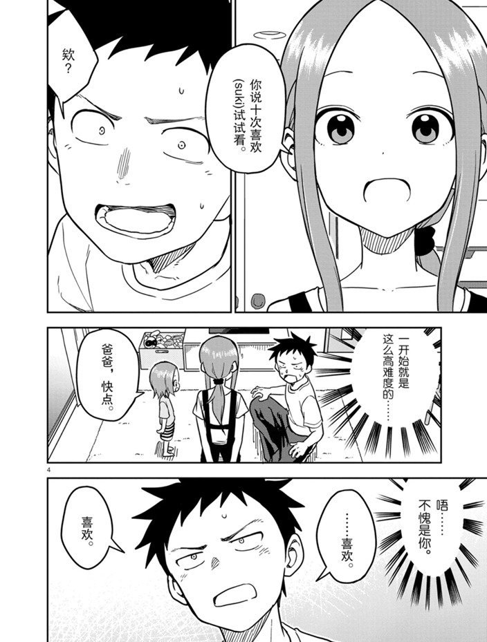 第149话 试看版